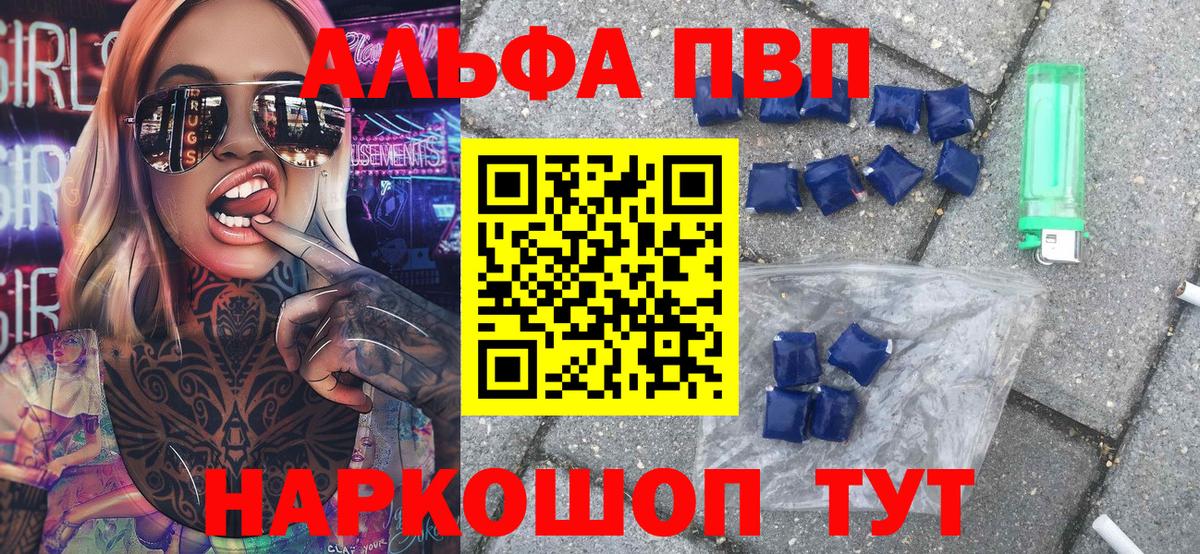 А ПВП VHQ Тайшет