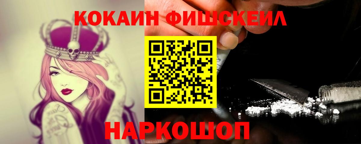 КОКАИН 99% Тайшет