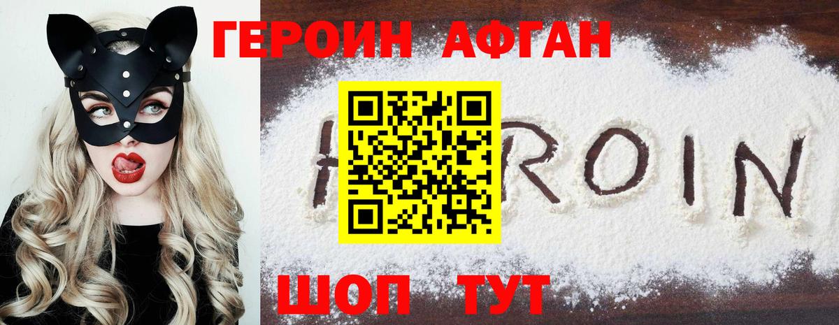 Тайшет  ГЕРОИН белый  Вход с VPN 