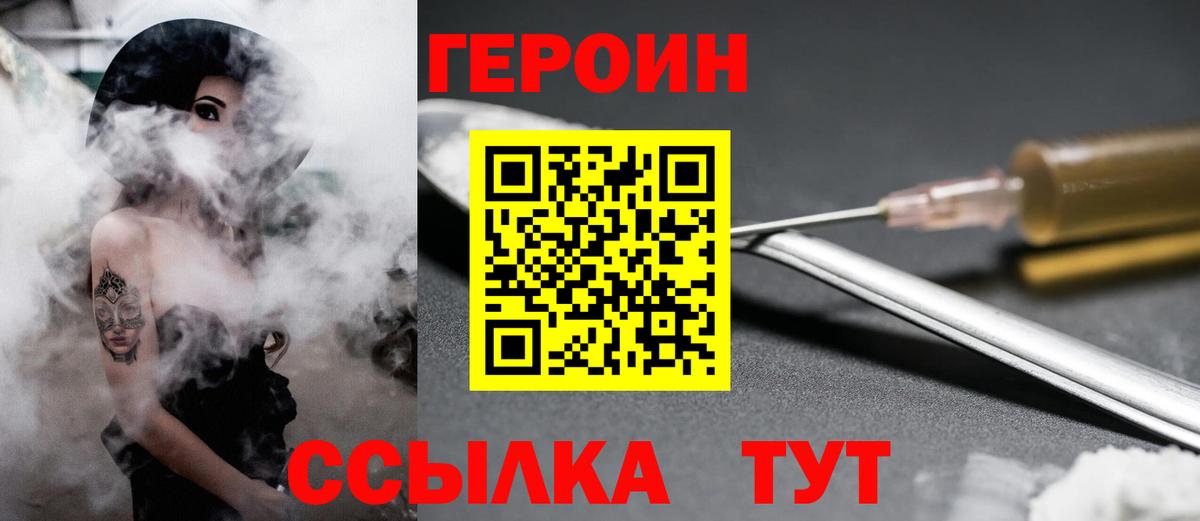 Героин Афган Тайшет