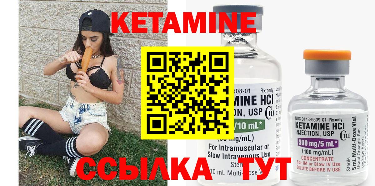 Кетамин ketamine Тайшет