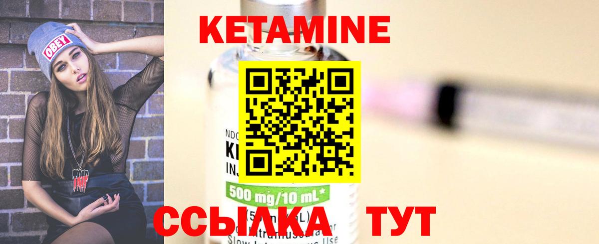 Тайшет  КЕТАМИН ketamine  Вход с VPN  Кетамин VHQ 