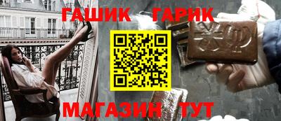 гашиш Партизанск