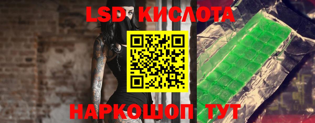 ЛСД экстази кислота  Вход с VPN  Лсд 25 экстази  Тайшет  LSD-25 экстази кислота 