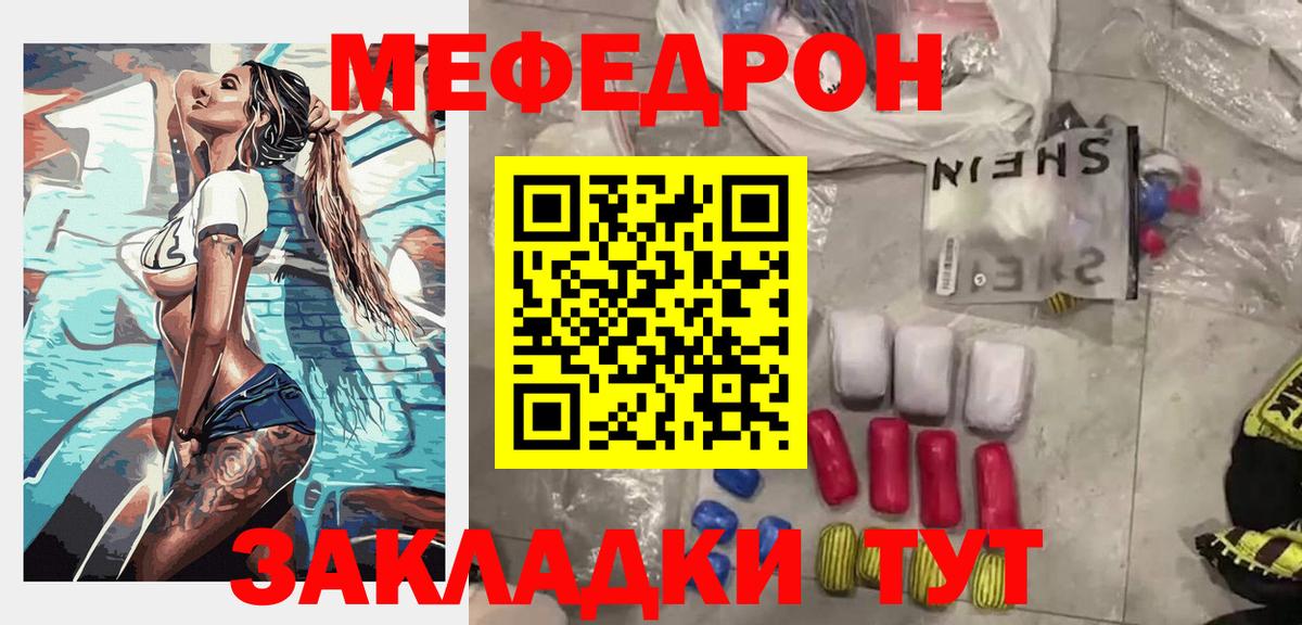 Мефедрон  Тайшет