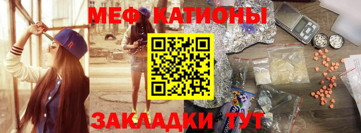 Мефедрон мука  МЯУ-МЯУ мука  МЯУ-МЯУ  Тайшет  Вход с VPN  Мефедрон 