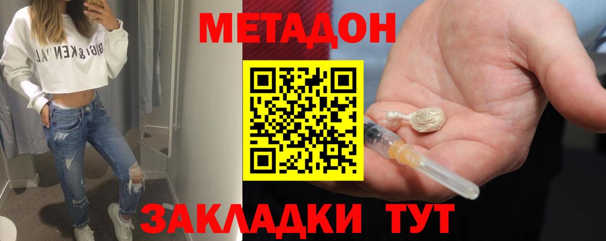 МЕТАДОН мёд  Вход с VPN  omg сайт  Тайшет 