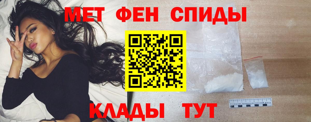 Первитин Methamphetamine  Первитин Methamphetamine  Вход с VPN  Тайшет 