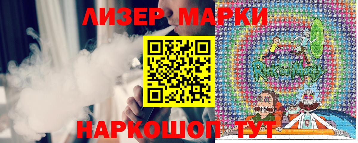 Марки N-bome 1,8мг Тайшет