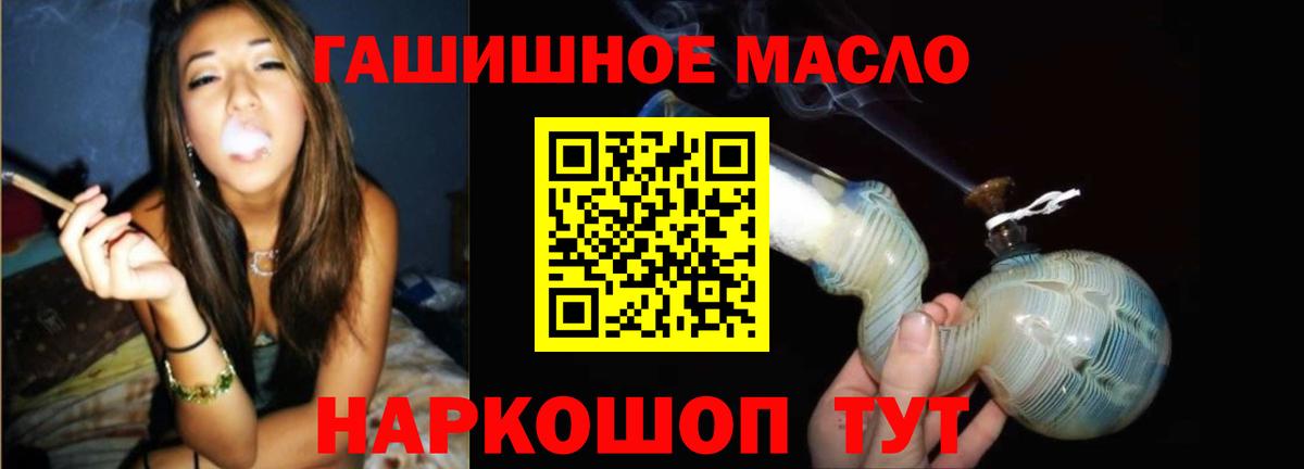 Дистиллят ТГК гашишное масло  Вход с VPN  Тайшет 