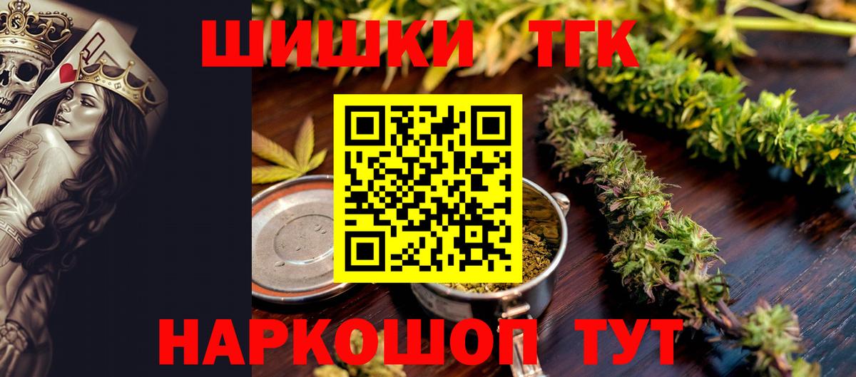 Тайшет  Конопля гибрид  Вход с VPN  МАРИХУАНА сатива 